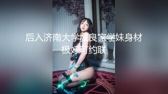 【AI换脸视频】李沁  黑丝女老师的特殊奖励