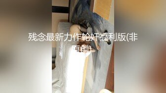 花裙苗條少婦69口交騎坐站立後入抽插猛操