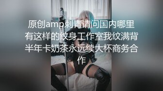 原创amp刺青请问国内哪里有这样的纹身工作室我纹满背半年卡奶茶永远续大杯商务合作