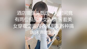 【新片速遞】 ❣️推荐❣️【小海鸥】 姐妹一起搞多P双飞 群P趴体空姐制服丝袜翘臀123P+18V 极品大长腿身材