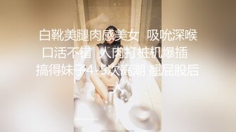 【新速片遞】   《顶级女神✅罕见泄密》初代网红模特鼻祖，极品外围名媛【潘娇娇】尺度全开，三点特写道具插白虎粉嫩B，私处真的无敌，撸点满满