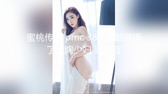 极品人妻『迷雾』圆挺嫩白美乳太招人喜欢 黄金比例魔鬼身材 操的美乳乱颤