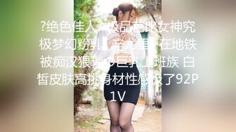 【重磅核弹】极品绿帽夫妻 吉人FQ 最新SVIP付费福利