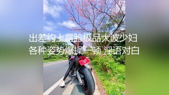 【新速片遞】 ♈ ♈ ♈ 【私房40RMB作品】电台主持人小姐姐，白天阳台道具--最后一期退隐，万家灯火对面的邻居有眼福了[1.06G/MP4/00:18:06]