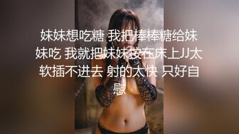 专约少女萝莉大神『唐伯虎』✿白嫩香甜极品身材小学妹抱在怀里爆操蹂躏，超嫩性感白虎穴被操爽了白浆直流