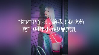 《最新顶流资源》高人气PANS女神小姐姐【李沫+小柔+阳阳+饭团】私拍~露奶露逼绳艺~李沫又变骚了~对话依旧亮点 李沫绳艺