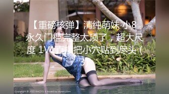 STP21941 文静美少女【 00后小学妹】，眼镜下的骚心，手指、肉棒、棍子插入小淫口，嘴里喊着‘爸爸，快过来操我’！