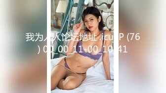 [2DF2] 偷拍妹子妥妥的00后粉嫩美少女，吹箫经验丰富，圆润美乳精美五官[BT种子]