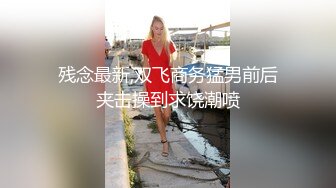 海角社区泡良大神胖叔媳妇出差❤️约极品颜值母狗女邻居来家黑丝狗链子调教把尿射她身上