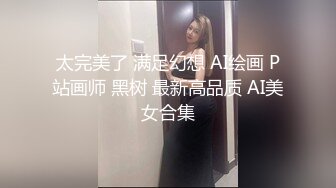 无水印12/30 胖哥趁着媳妇回娘家幽会单位少妇开房偷情这种感觉太好了VIP1196