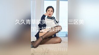 黑丝高跟jk美女 被大肉棒无套输出 小哥哥的鸡鸡真的好长从后面插入那种感觉真的是又充实又刺激