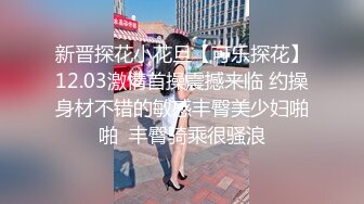   最新极品流出完美身材豪乳女神灿珠Onlyfans性爱私拍流出 女仆装蒙眼猛烈骑乘操