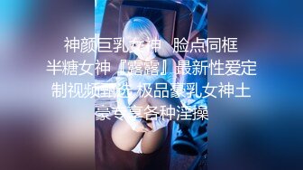 STP14413 最美性爱姐妹花〖萝莉与御姐双飞〗极品女神级新人情趣旗袍白虎姐妹花情深 漂亮美乳