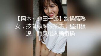 下药迷翻公司的女同事各种姿势爆插她的大肥鲍