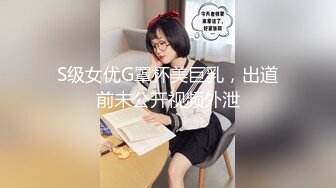 调教的阜阳淫荡学妹口交后疯狂上位