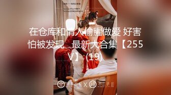 《极品反差✿女大生》04年身材苗条小姐姐【胡椒仔】露脸高价定制，各种COSER粗大道具紫薇，新娘子妆扮脸逼同框坐插