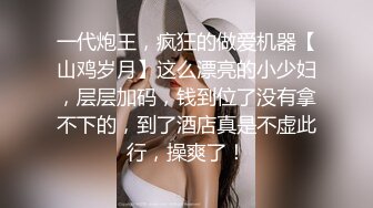 STP22555 会所操女技师  穿上短裙制服撸管调情  摸屁股镜头前掰穴  翘起屁股后入撞击猛操