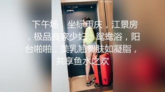 极品丰满肉嘟嘟小美女 可爱撩人好口技，扶着鸡巴尽情吸吮把玩 这纯纯肉眼轻易就让人欲火旺盛啪啪插入