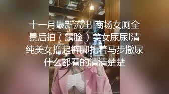 炸裂！出道即巅峰，新手露出界天花板女神【桔梓】专玩人前露出地铁超市火车上公园毫无底线，啪啪紫薇勾引能玩的都完 (5)