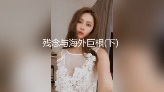 IDG5488 爱豆传媒 下藥懲罰偷情出軌的騷妻 惜月