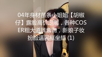 推特新人极品长腿苗条烧婊子【橙子橙子】VIP福利私拍，丝袜塞逼道具疯狂紫薇高潮流水，特写镜头视觉盛宴推特新人极品长腿苗条烧婊子【橙子橙子】VIP福利私拍，丝袜塞逼道具疯狂紫薇高潮流水，特写镜头视觉盛宴 (5)