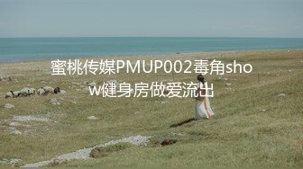 对话精彩，开中华轿车又不帅气的超强PUA大神【一路向北】教科书式逆袭②，约炮多位美女开房啪啪舔脚抠逼性爱露脸自拍