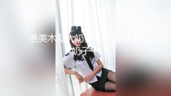 《城中村养生馆》老板娘下午等来个饭店午休来做按摩的厨师长老板娘把它弄起搞一炮