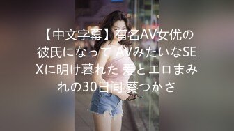 顶级身材女神！OF钢管女王【myasiantoy】私拍，露出啪啪内射白虎嫩穴，日常裸身展示傲人的身材 (15)