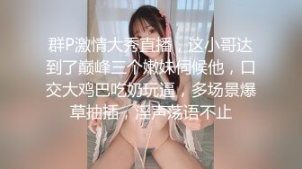 伪娘_可恶又被撅了_说好的只是cos聚会怎么就成这样了可是可是好舒服呀_没见过吗.mp4