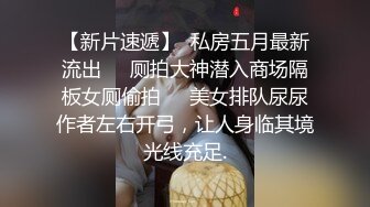 ?劲爆新人??少女? 十八岁学妹?7.6最美校花级暑假下海美妙酮体 炮机狂操后庭屎都干出来 50cm马屌拳交反差婊