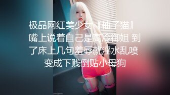 【新片速遞】  ⚫️⚫️对话粗暴淫荡，偏执狂严厉女体调教大神【七爷】福利③，蜡油封逼道具SM啪啪，各种花样玩肏多位嫩母狗，有露脸