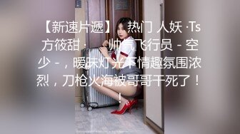 漂亮美眉 啊啊 受不了了 射在我骚逼里 身材不错 细腰蜜臀 被小哥哥无套输出 内射