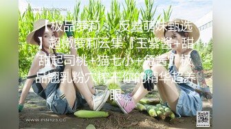 清纯母狗小萝莉【冰凌紫萱】✅可爱COS服女上骑乘，白虎无毛小嫩穴被爸爸无套内射