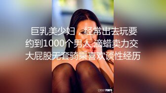  顶级颜值美艳女神秀人网极品模特王馨瑶被带SM眼罩模拟性虐待爽到高潮 伸舌头出来超骚求操