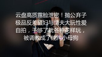 开好房等珠宝店的少妇下班，美滋滋的口活儿，无套干炮，操得她爽歪歪！