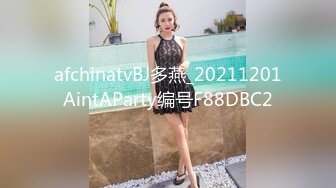 afchinatvBJ多燕_20211201AintAParty编号F88DBC2