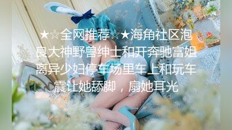 【西天探花】新晋探花，黑丝长腿外围小姐姐，别看小伙瘦，啪啪不含糊，一波波高潮给女神奉上，享受陶醉今夜爽翻了