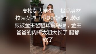 ✨性感小骚货✨外表清纯的小妹妹身材是真的好，童颜巨乳，这样的粉黛尤物 堪比古代貂蝉还是西施呢？ (3)