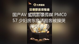  良家人妻 老公想要 别急啊我裤子还没脱 我屁眼没插过啊啊啊传来杀猪叫