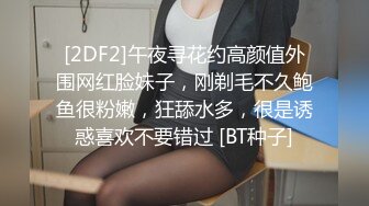 《最新流出秘顶级绿帽》推特高颜模特身材气质网红女神【小小肥羊】，绿帽老公开发娇妻勾引前男友卖淫3P蜂腰蜜桃臀