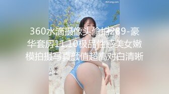 品白嫩瓷娃娃版混血外围美女爽一炮 无套爆操内射 把美女干疼了