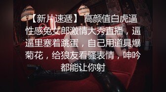 一线天很美的鲍鱼小学妹露脸跟小哥激情啪啪，情趣诱惑白丝勾引