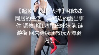 ??极品身材可盐可甜大奶女神Onlyfans网红Irisadamsone不雅露脸挑逗私拍??二指禅销魂紫薇很反差无水印原档