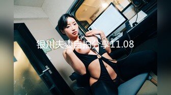 性视界 XSJ-136 八艳淫新 孤注一掷以身亦物-陆斑比