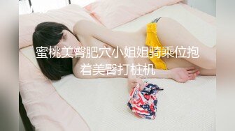 JDTY016.吴文淇.侄子硬上淫荡小姑.精东影业