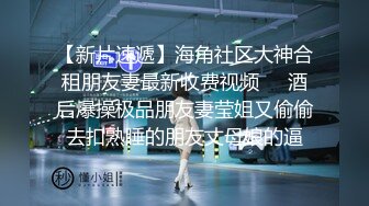 无印精品我趣科技电子娱乐公司偷拍里面的小姐姐尿尿 (3)