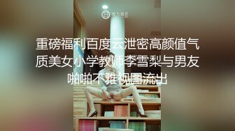 高能预警！极品身材颜值巅峰！长沙超骚外围T娘【心月】同闺蜜私拍，雌雄难辨疯狂乱交群交，有攻有守场面混乱 (5)