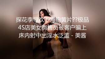 麻豆传媒 MDJ001 EP2 鬼父侵犯妙龄女儿 直击日本AV拍摄现场 女神陈美惠