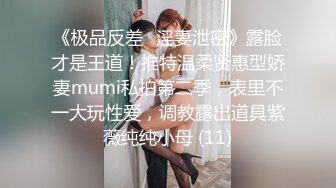 爱神传媒EMG013贫贱姐夫狠操小姨