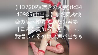 (HD720P)(啼きの人妻)(fc3440985)中出し】まだ見ぬ快楽の底へ堕ちてみたい若妻　「こんな責められ方・・・、我慢してるのに、声が出ちゃう」